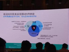 高通 以技術創新驅動移動變革，優化用戶體驗